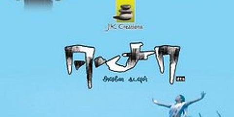 Eesa movie poster.