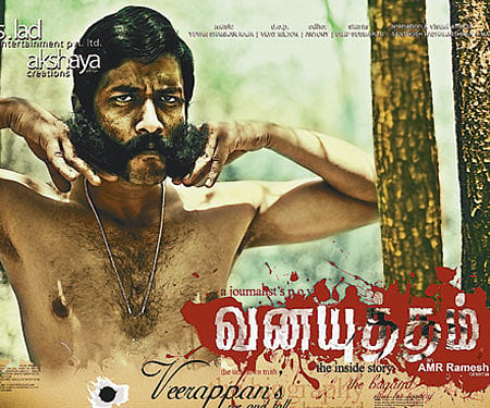 Film industry’s affair with the slain forest bri