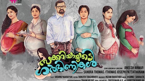 Zachariyayude Garbhinikal (Malayalam)