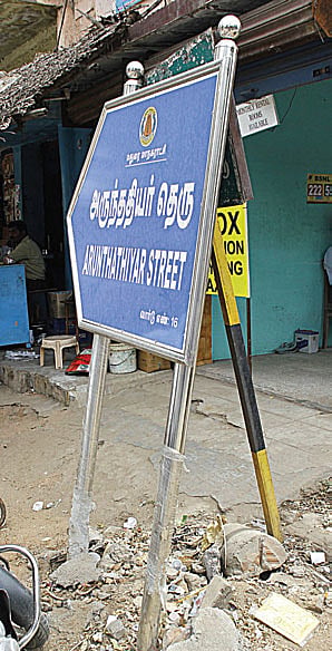 Madurai street with caste name draws public ire