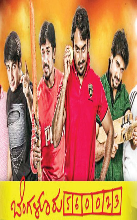 Kannada Movies Get Christened