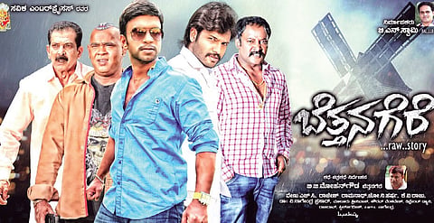 Film on Rowdy Cousins Suffers 103 Cuts