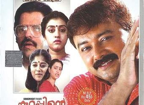A poster of Kuruppinte Kanakku Pustakom