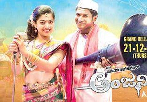 Anjaniputra movie screening stayed