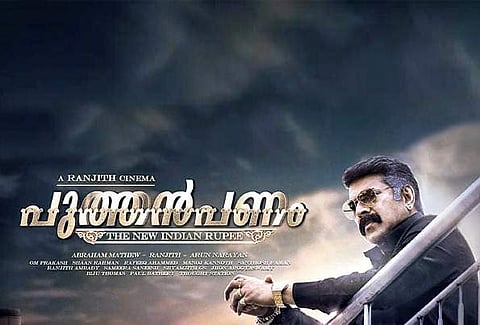 Puthan Panam: A loose plot but an engaging watch
