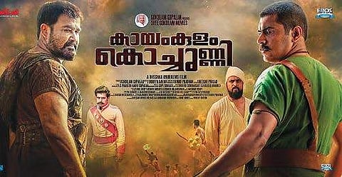 Kayamkulam Kochunni