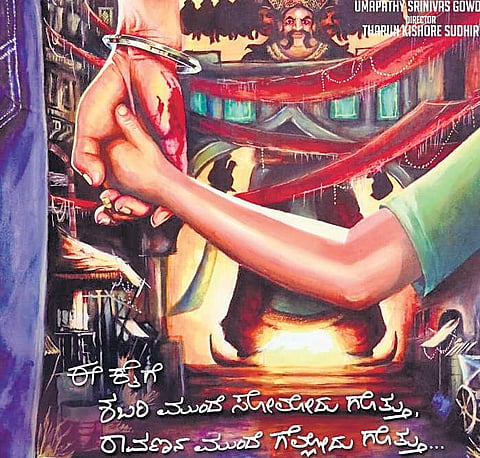 D53’s poster