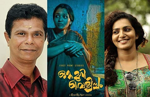 While Indrans won the Best actor award for 'Aalorukkam', Parvathy bagged the Best Actress trophy for 'Take Off', 'Ottamuri Velicham' by has been adjudged as the Best Film.