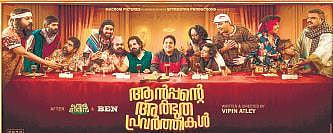 Vipin Atley's next fantasy-comedy project