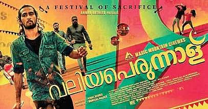 Valiya Perunnaal