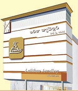 Lalithaa Jewellery showroom