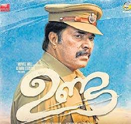 Unda cleared by censors, releasing tomorrow