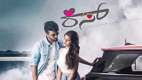 A still from the film 'KISS'.