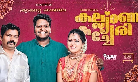 'Kalyana Kacheri' series review: Troublemakers guide!
