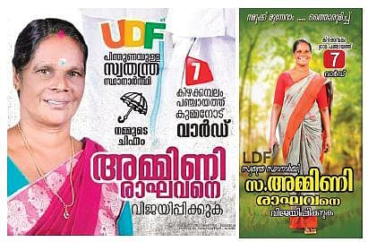 Backed by LDF and UDF, Ammini rides a new wave in Twenty20 turf