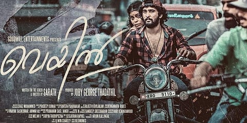A still from Shane Nigam-starrer 'Veyil'.