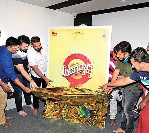 Release of the poster of Upadhyaksha
