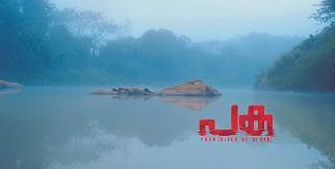 Paka is a miniature of the whole universe: Nithin Lukose