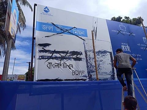 A hoarding of the Jal Jeevan Mission in the Assamese language put up in Barak Valley (Photo | EPS)