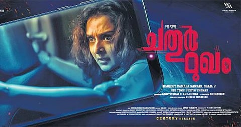 Manju Warrier
