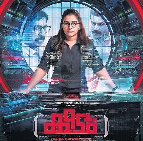 Keedam first look.