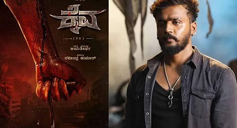 Poster from the movie Kaiva.