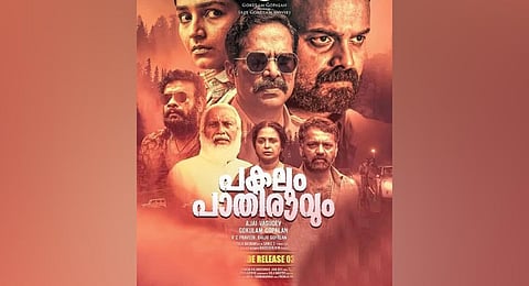 Pakalum Paathiravum
