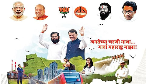 The advertisement carried in newspapers on Wednesday | express