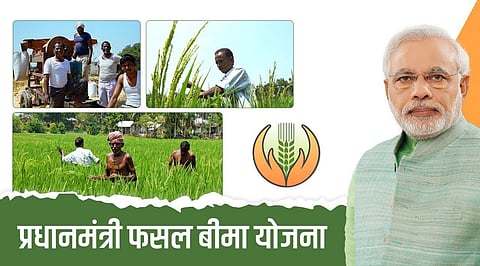 Pradhan Mantri Fasal Bima Yojana