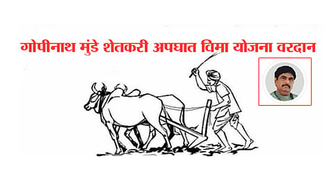 Farmer Insurance