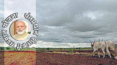 PM Kisan