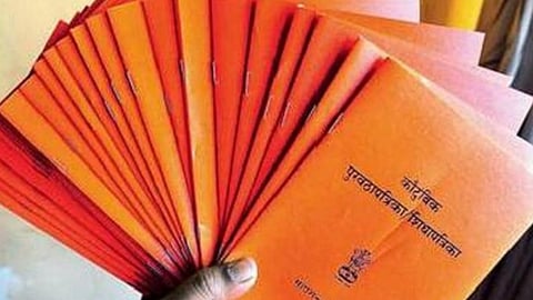 Ration card