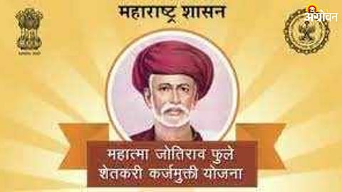 Mahatma Jyotirao Phule Farmers Debt Relief Scheme