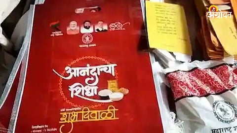 Anandacha Shidha Ration
