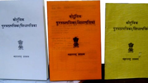Ration Card