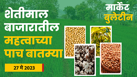 Soybean Rate