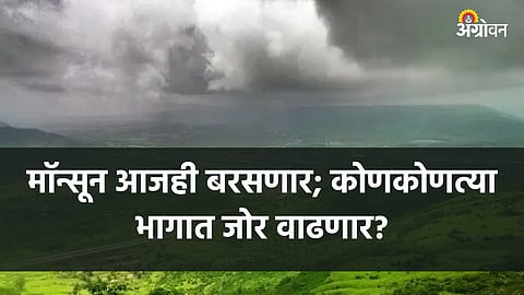 Monsoon 2023