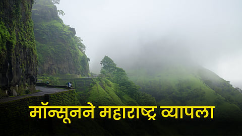 Monsoon