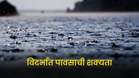 Monsoon