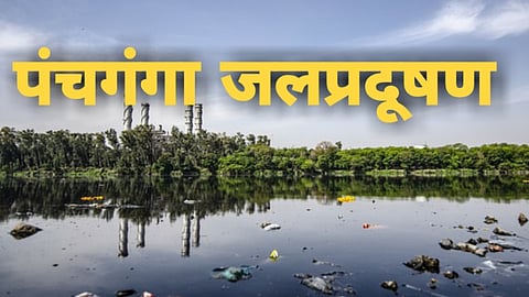 Panchganga River Pollution