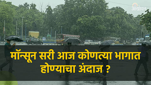 Monsoon 2023