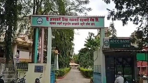 Amravati Zilha Bank