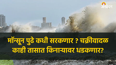 Monsoon Update 2023