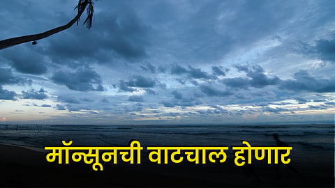 Monsoon