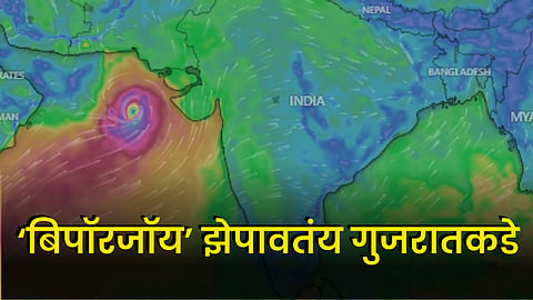 Biporjoy Cyclone
