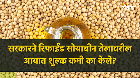Edible Oil Import