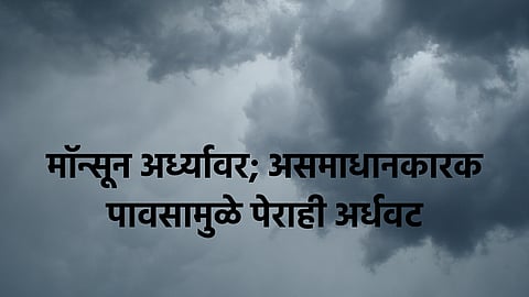 Monsoon Update