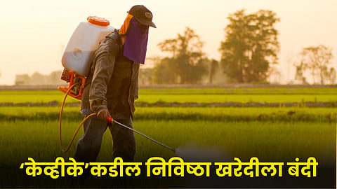 Agriculture
