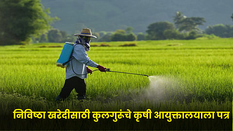Agriculture Inputs