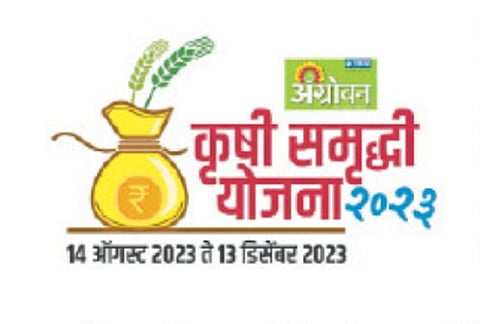 Agrowon Krishi Samriddhi Yojana 2023